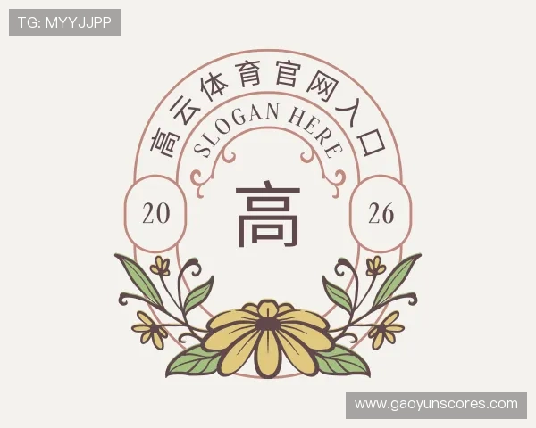 介绍高云体育官网入口